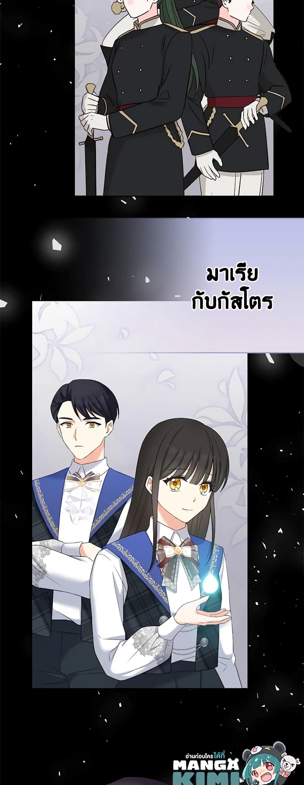 The Villainess’s Daughter ตอนที่ 67 9