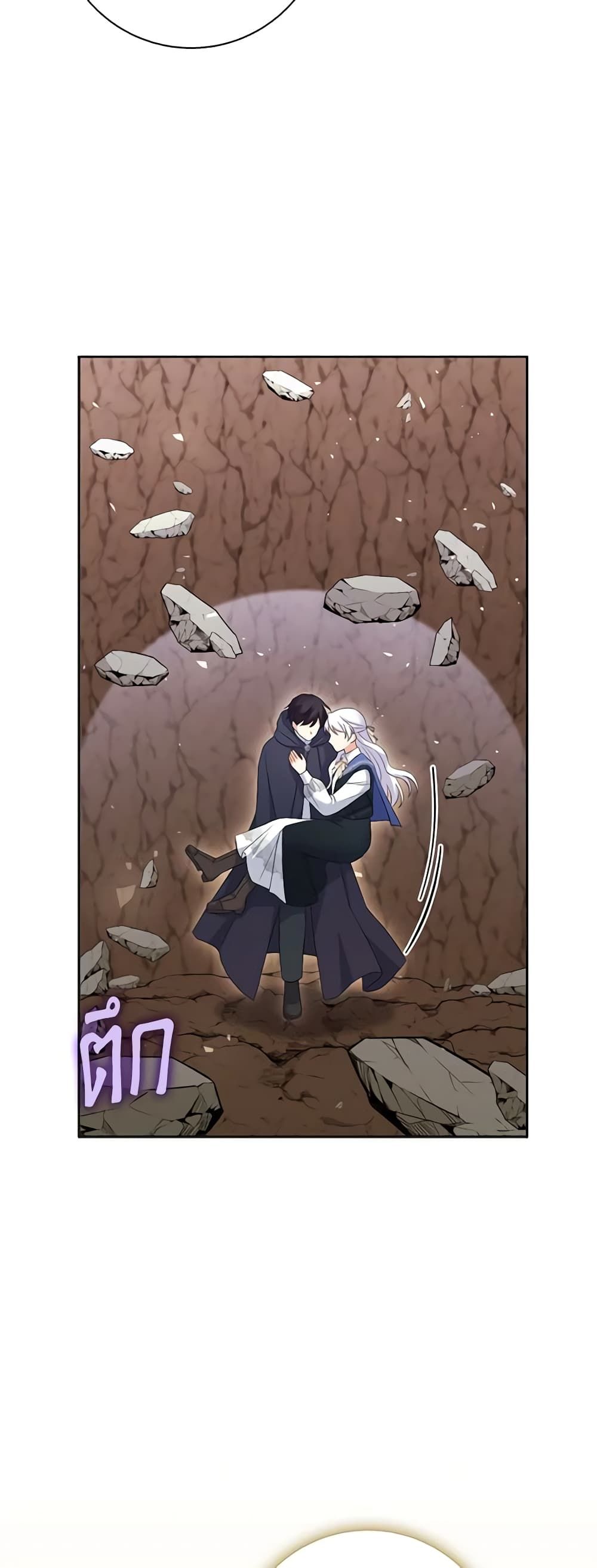 The Villainess’s Daughter ตอนที่ 68 3