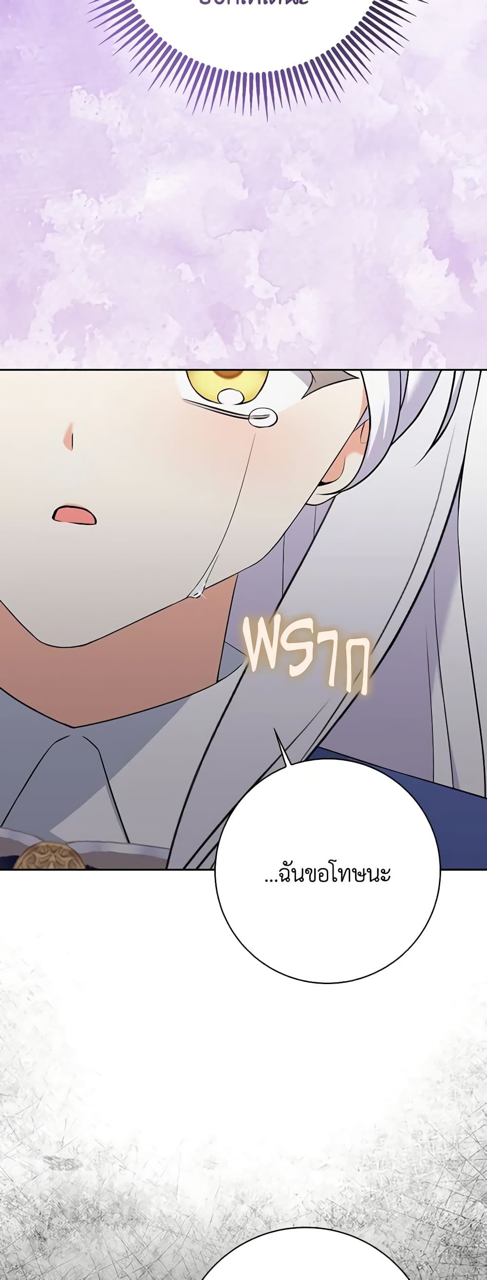 The Villainess’s Daughter ตอนที่ 68 6