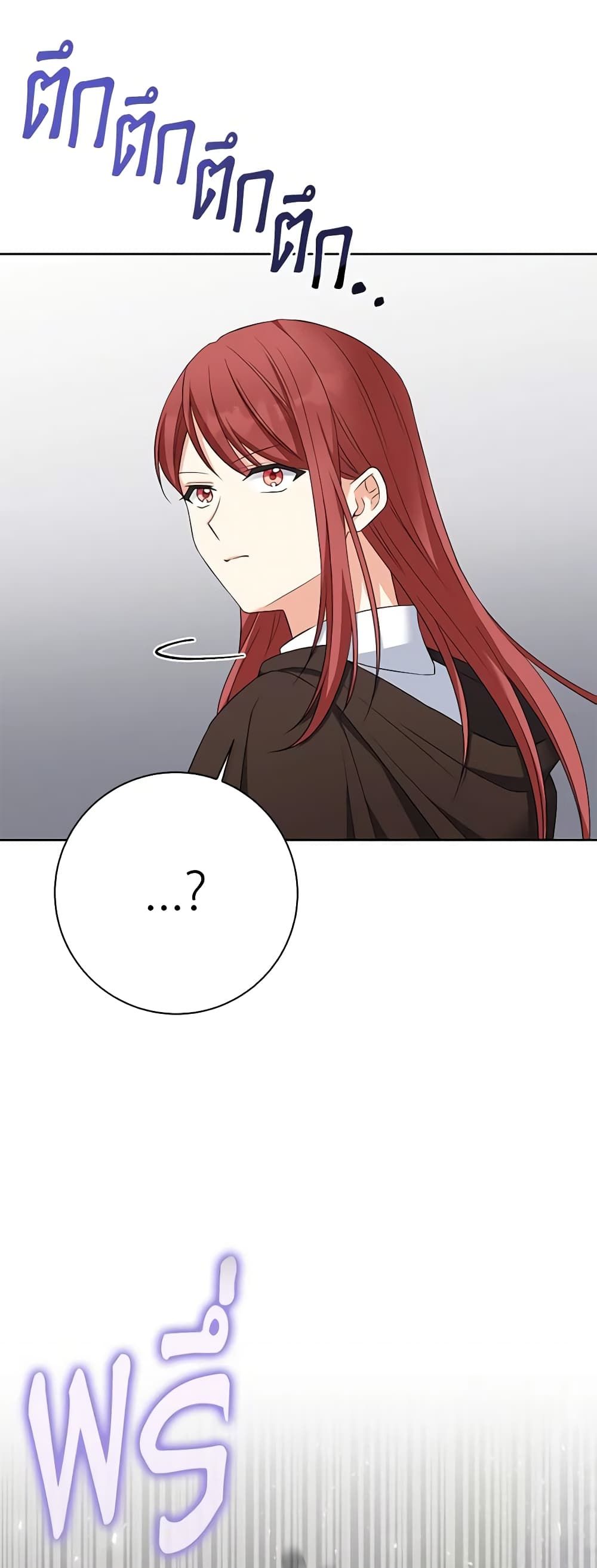 The Villainess’s Daughter ตอนที่ 68 44