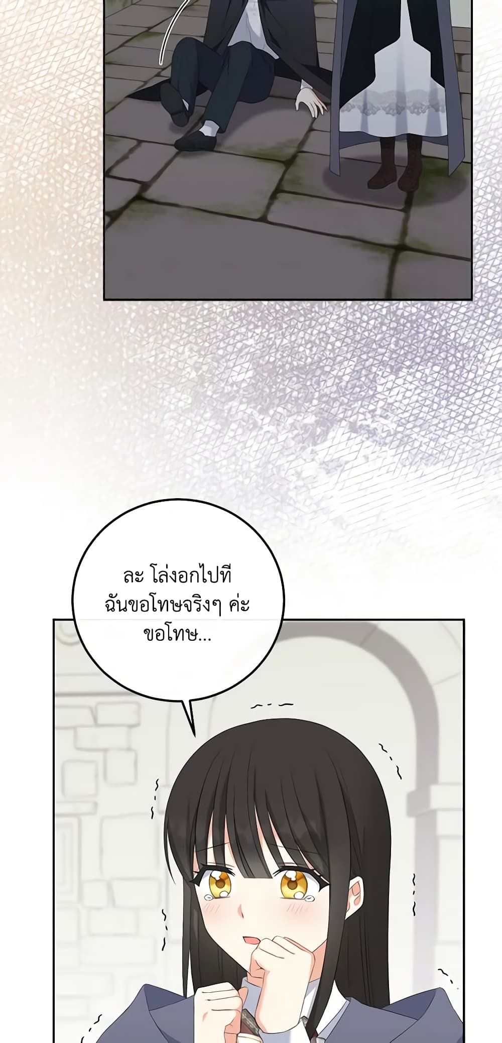 The Villainess’s Daughter ตอนที่ 69 5