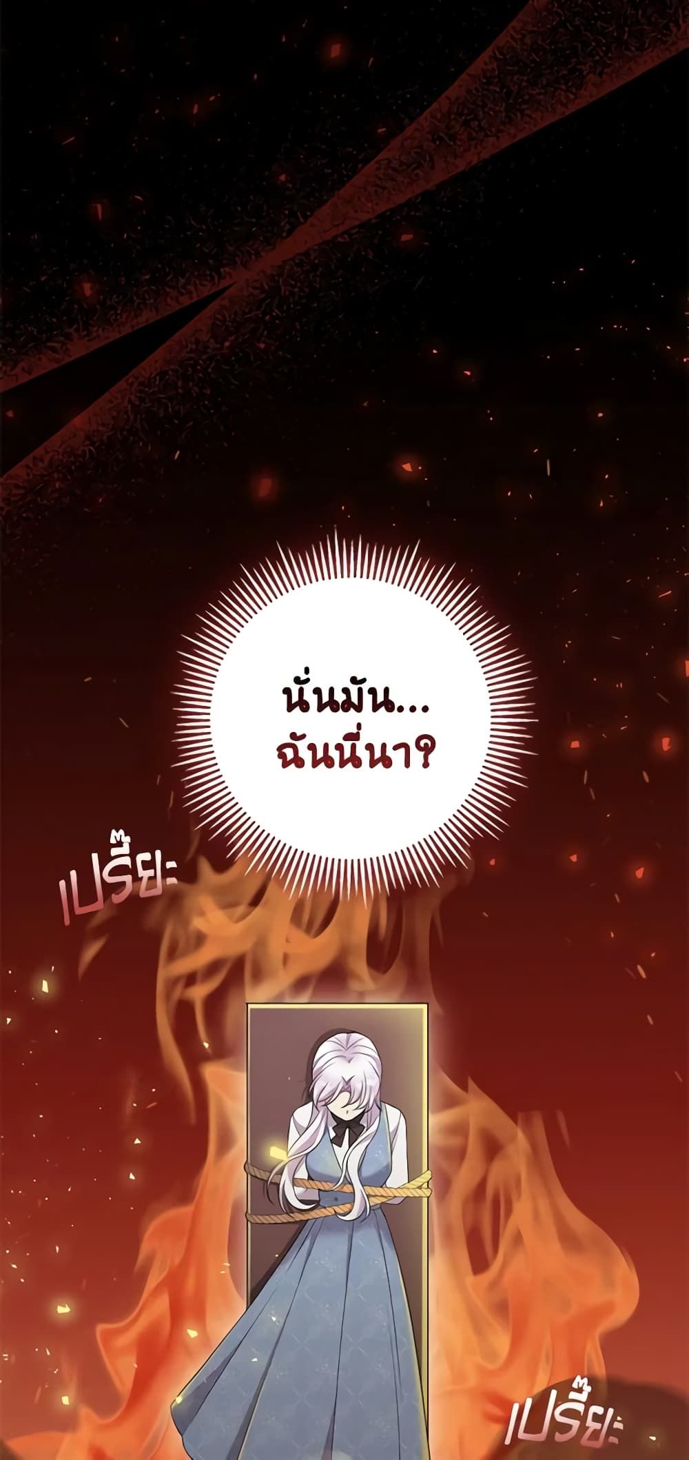 The Villainess’s Daughter ตอนที่ 71 6