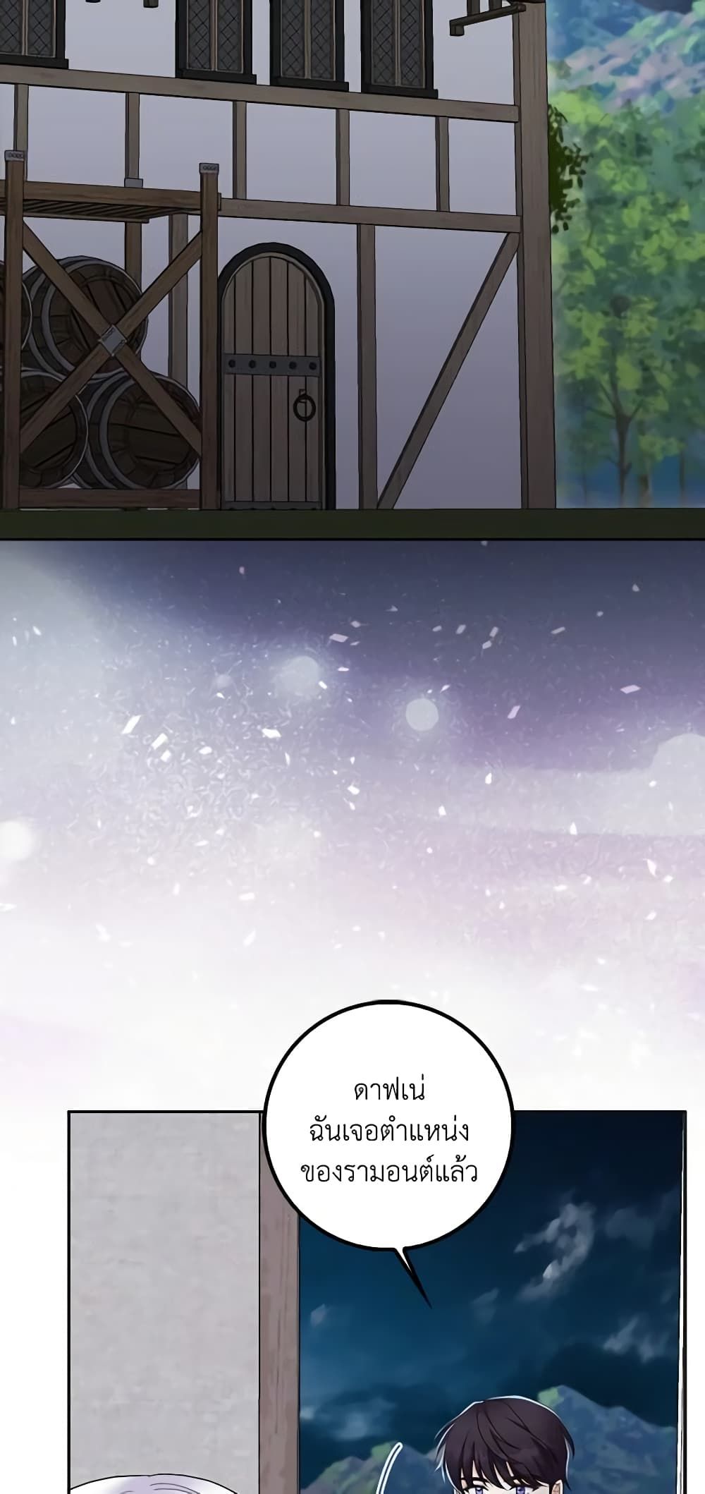 The Villainess’s Daughter ตอนที่ 71 29