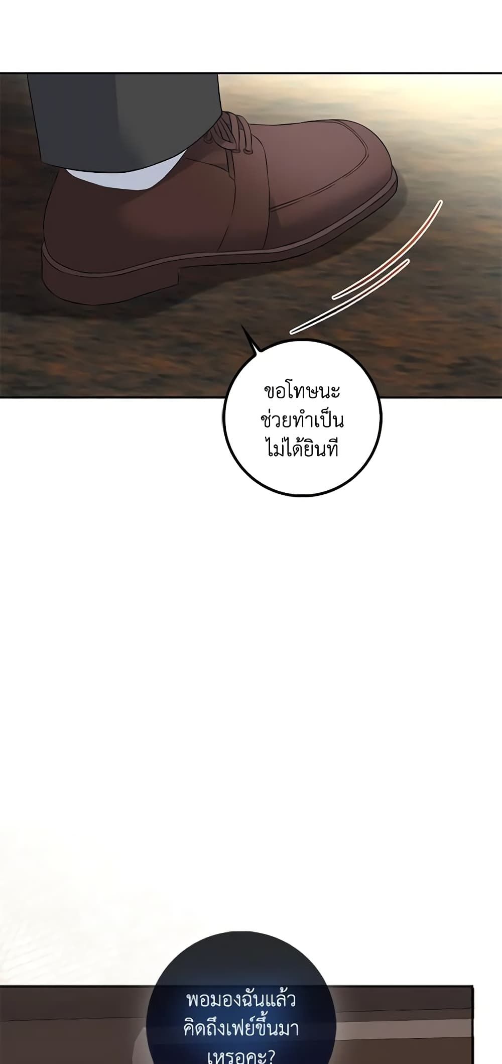 The Villainess’s Daughter ตอนที่ 71 41