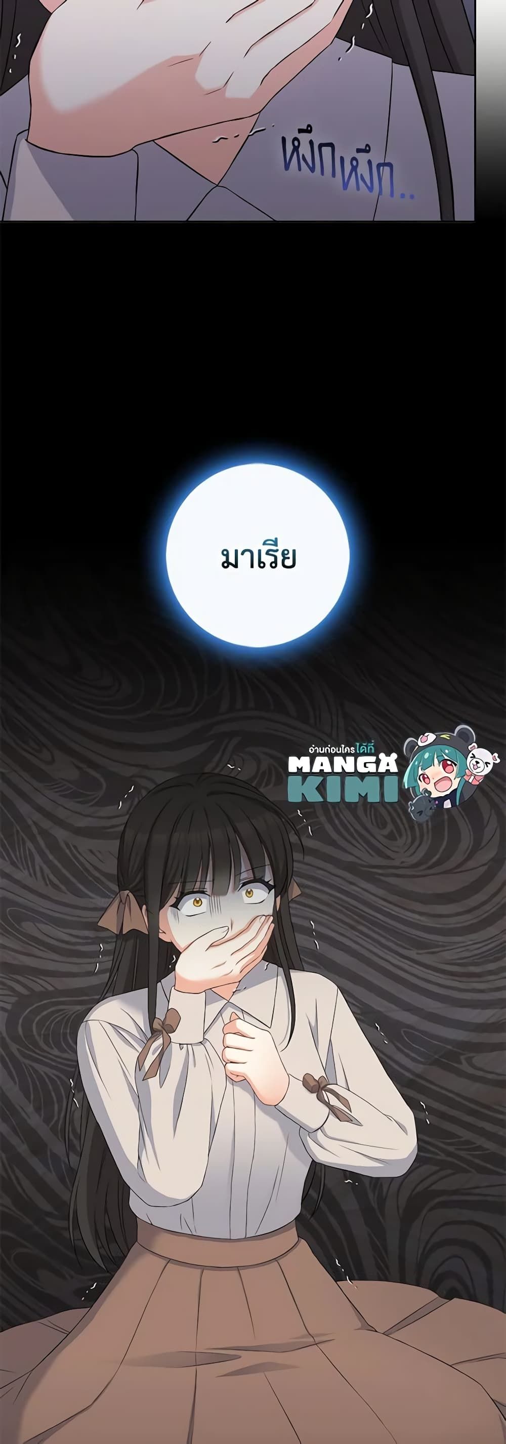 The Villainess’s Daughter ตอนที่ 73 49