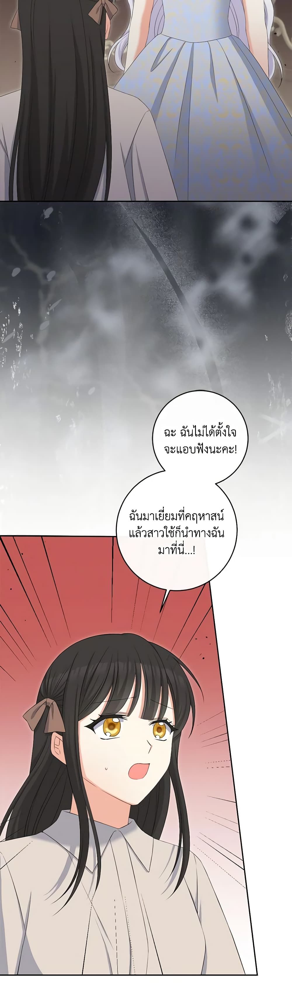 The Villainess’s Daughter ตอนที่ 74 3