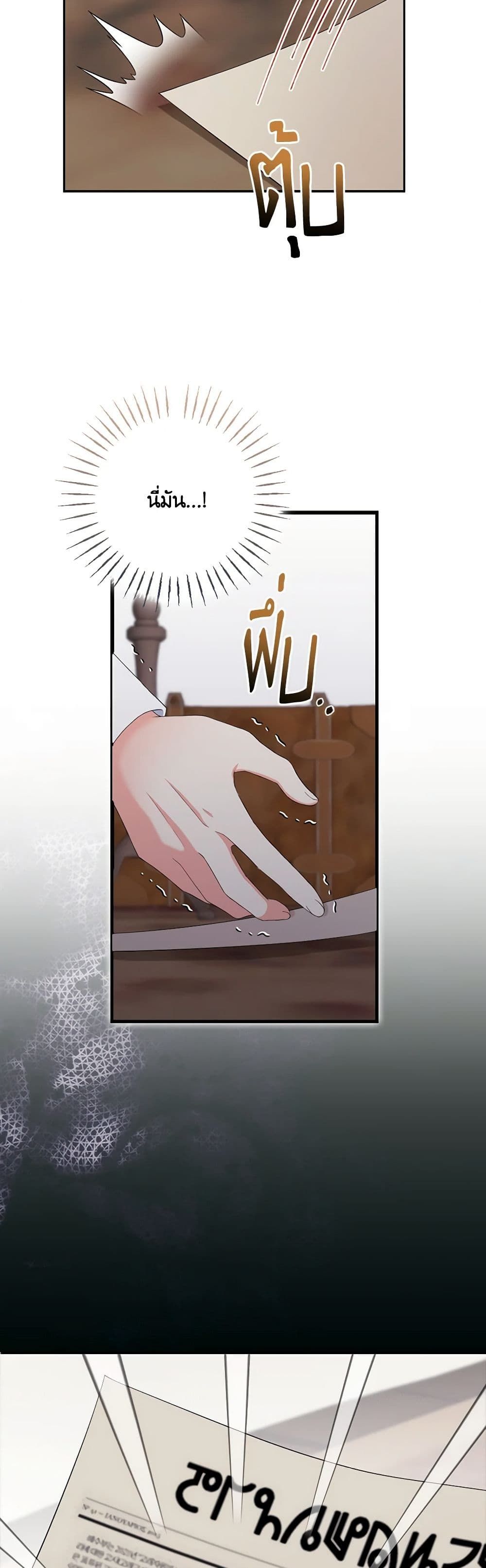The Villainess’s Daughter ตอนที่ 77 7