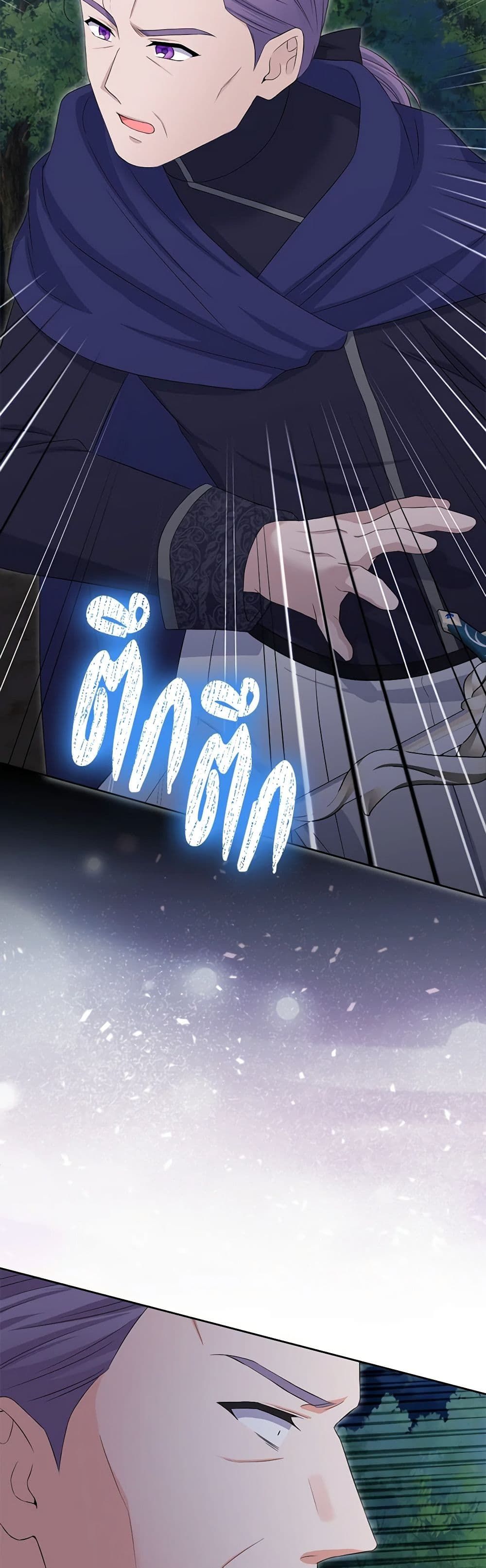 The Villainess’s Daughter ตอนที่ 77 33