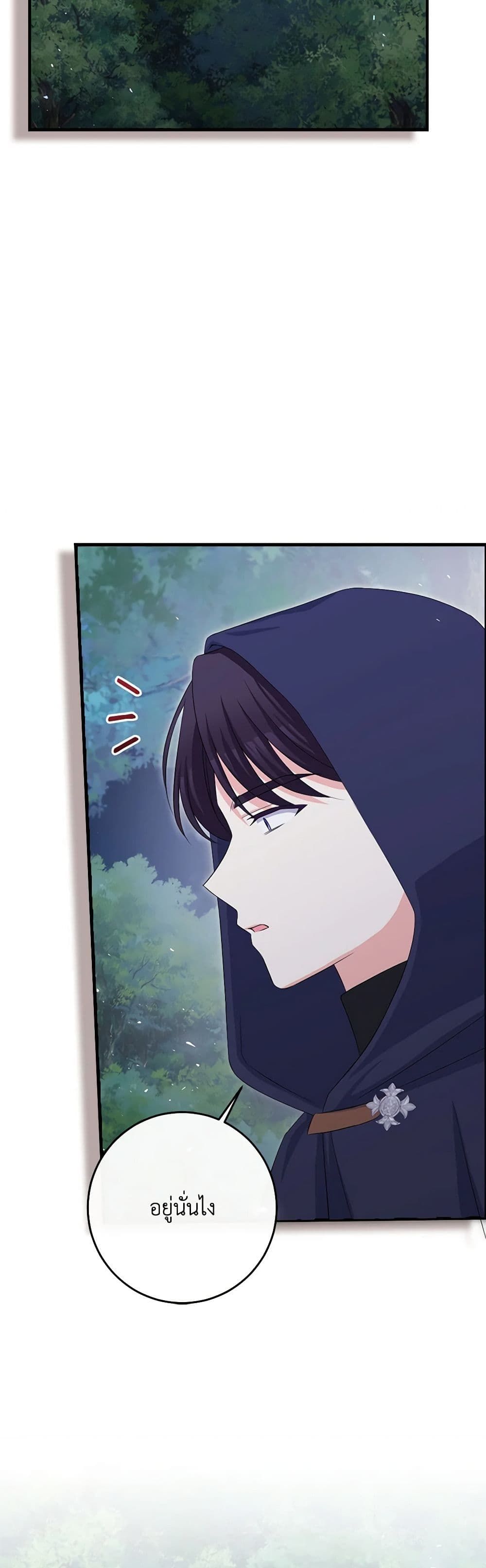The Villainess’s Daughter ตอนที่ 77 31