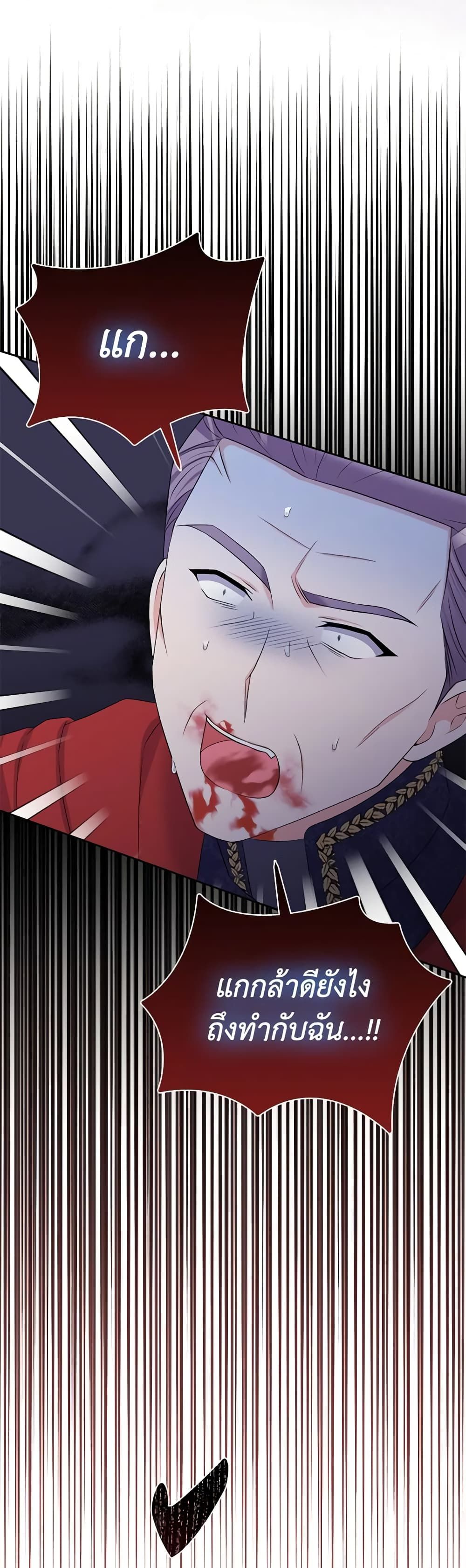 The Villainess’s Daughter ตอนที่ 78 19