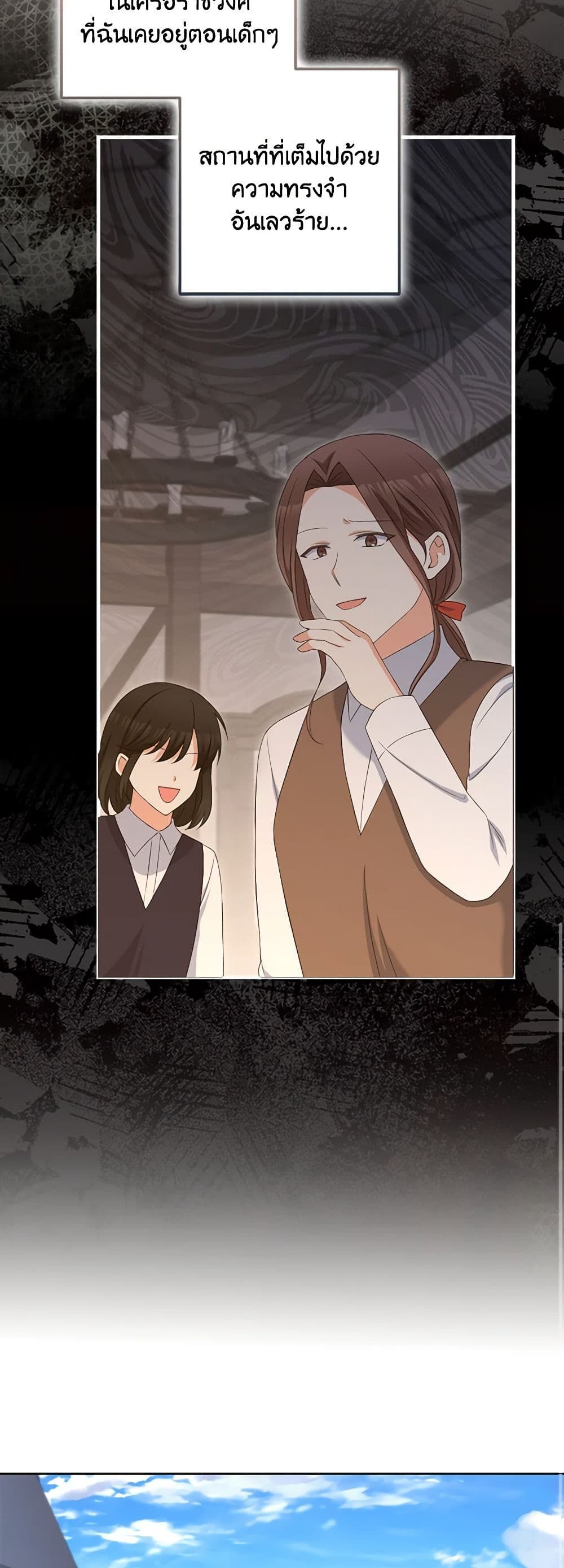 The Villainess’s Daughter ตอนที่ 81 6