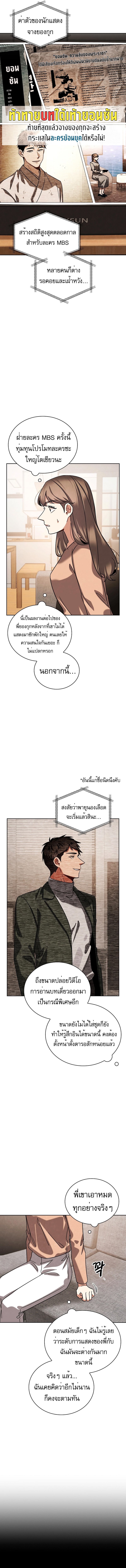 Be the Actor ตอนที่ 84 11