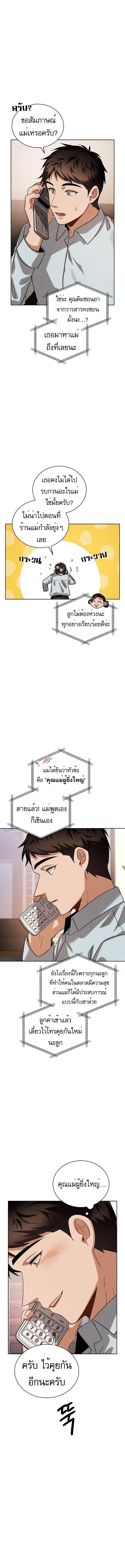 Be the Actor ตอนที่ 84 3