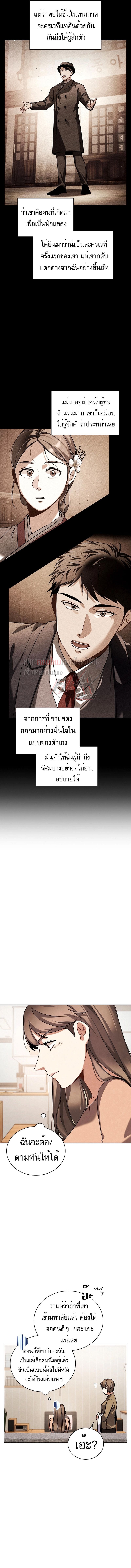 Be the Actor ตอนที่ 84 12