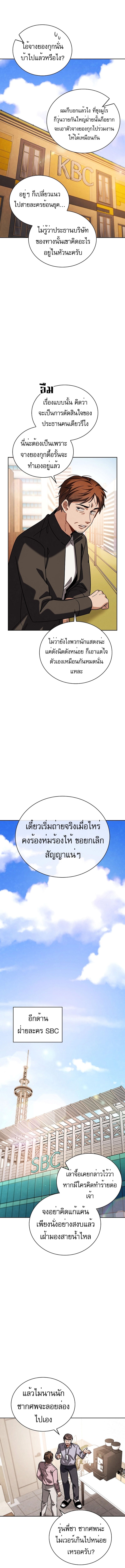 Be the Actor ตอนที่ 84 7