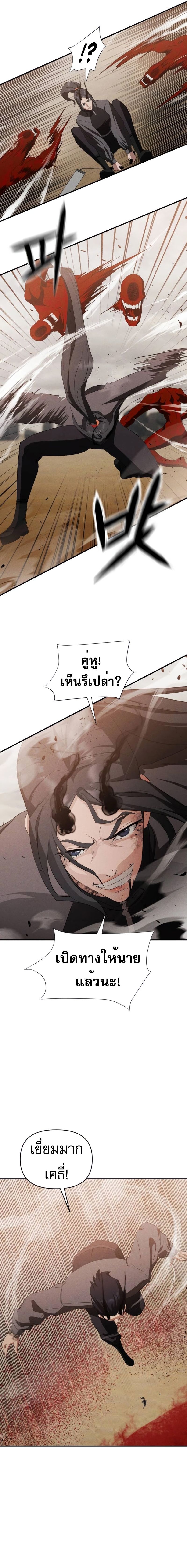 VoidMan ตอนที่ 12 8