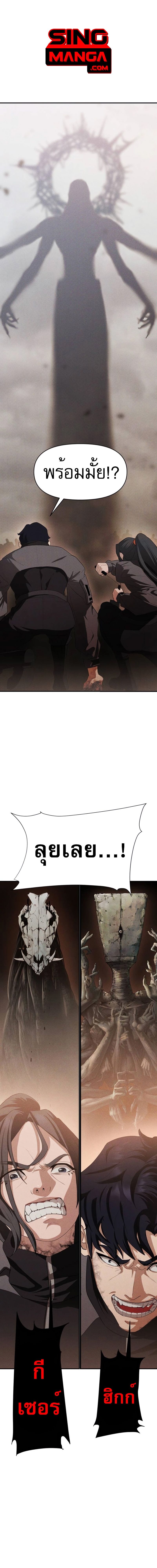 VoidMan ตอนที่ 12 1