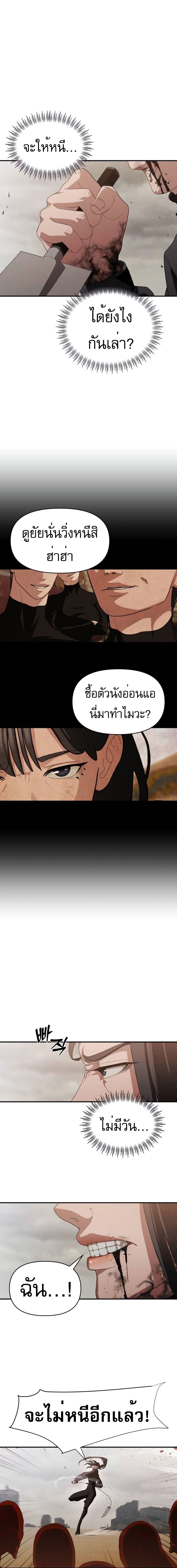 VoidMan ตอนที่ 12 5