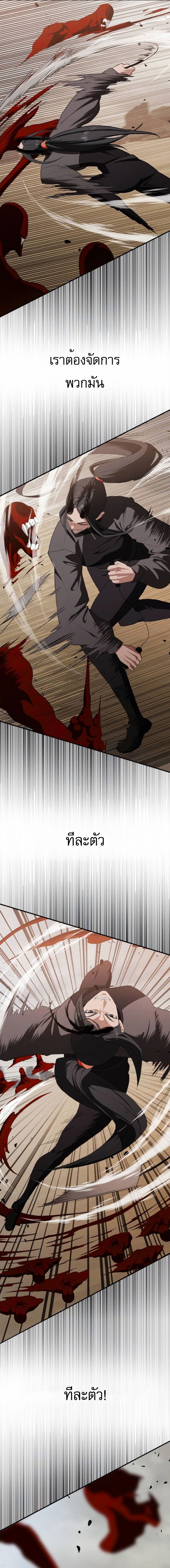 VoidMan ตอนที่ 12 3