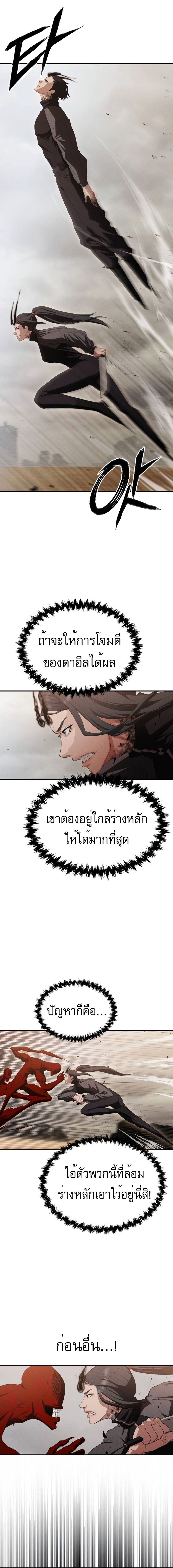 VoidMan ตอนที่ 12 2