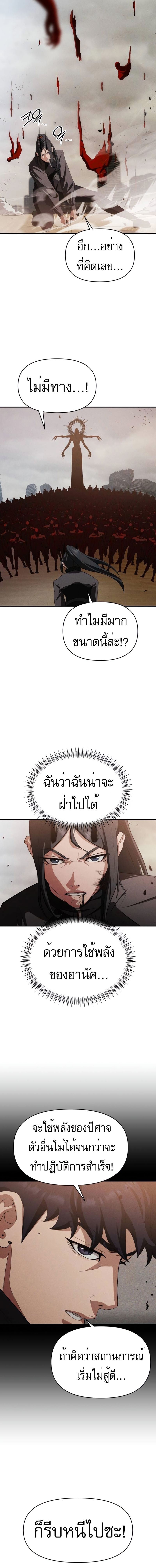 VoidMan ตอนที่ 12 4