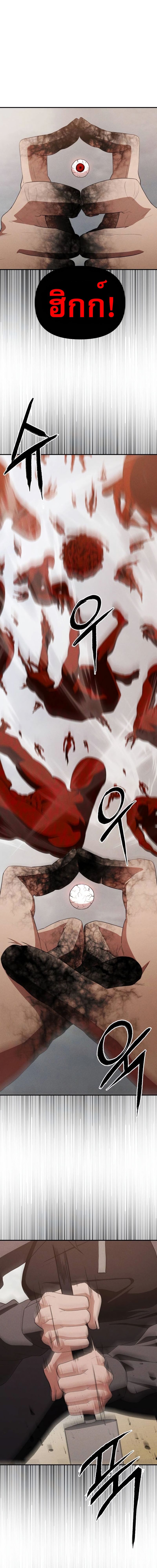VoidMan ตอนที่ 12 12