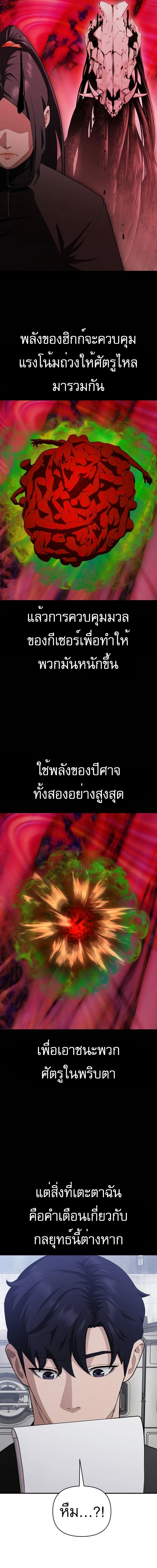 VoidMan ตอนที่ 12 11