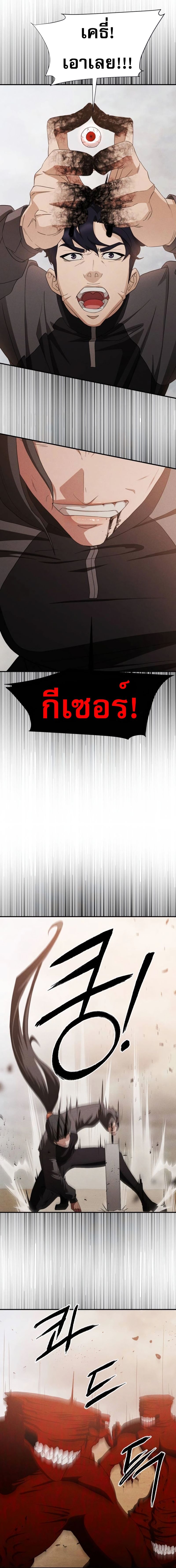 VoidMan ตอนที่ 12 14