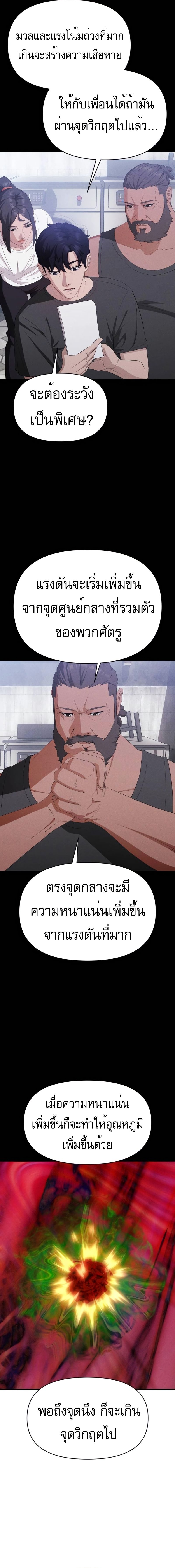 VoidMan ตอนที่ 12 16