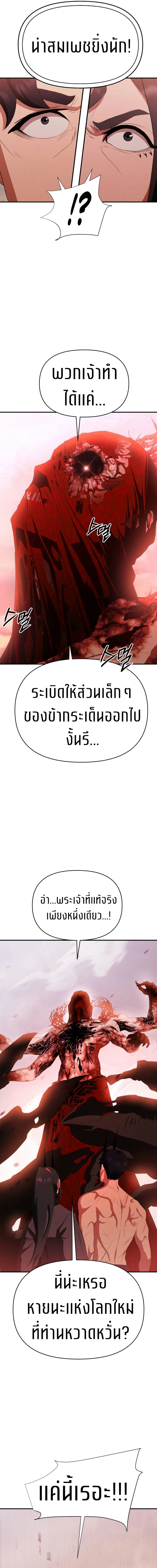 VoidMan ตอนที่ 12 20