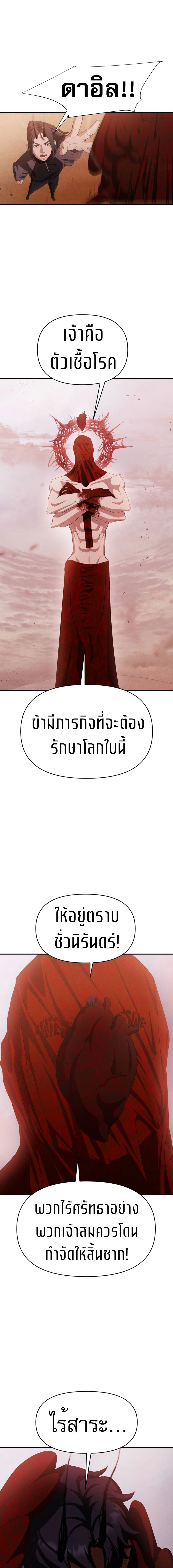 VoidMan ตอนที่ 12 26