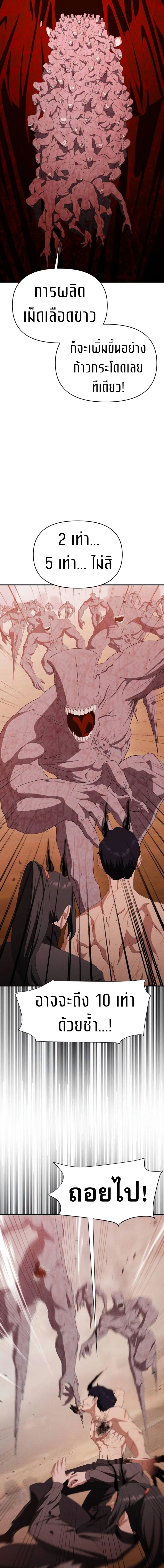 VoidMan ตอนที่ 12 23