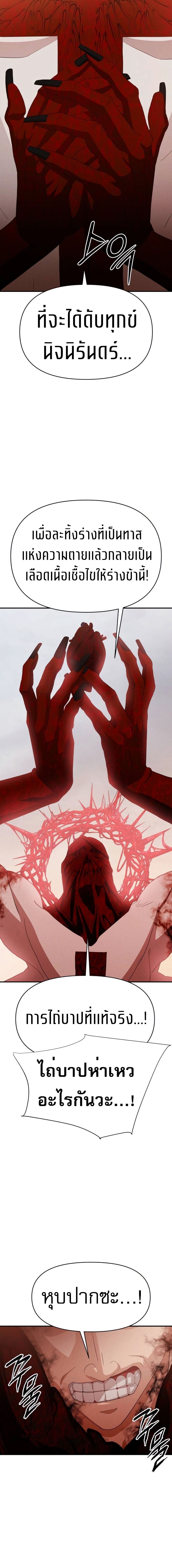 VoidMan ตอนที่ 12 28