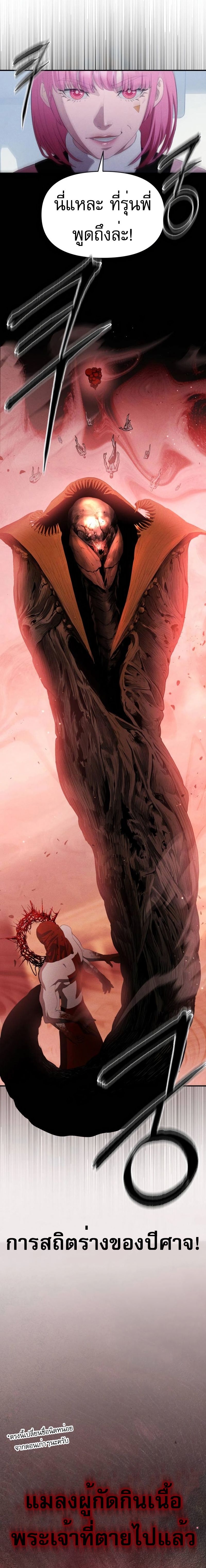 VoidMan ตอนที่ 12 32
