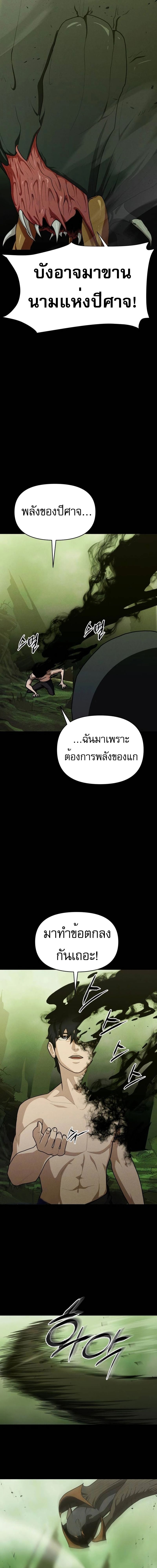 VoidMan ตอนที่ 13 3