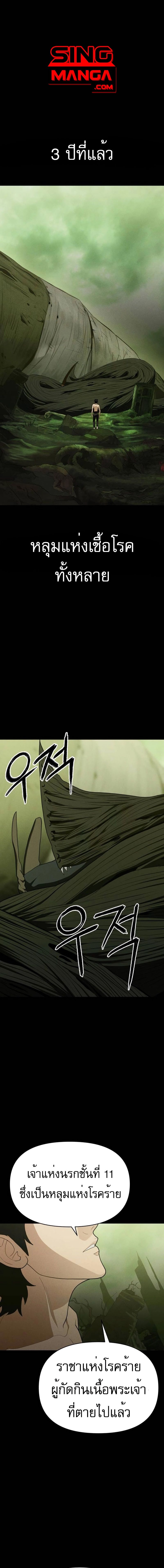 VoidMan ตอนที่ 13 1