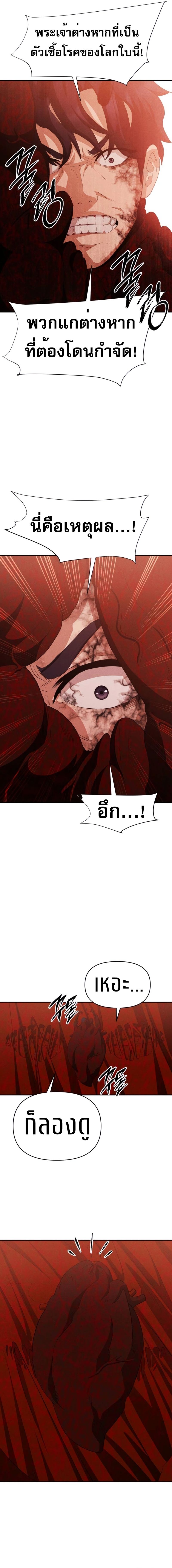 VoidMan ตอนที่ 12 29