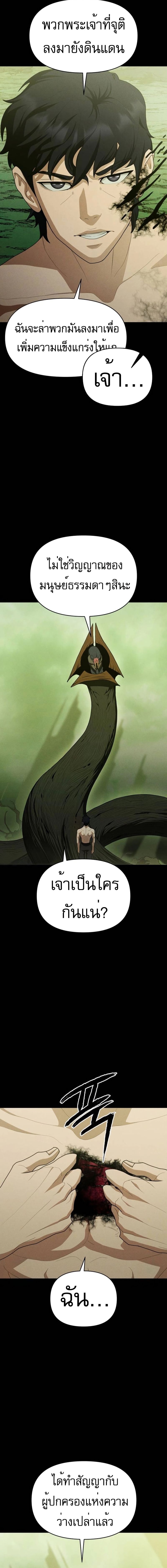 VoidMan ตอนที่ 13 7