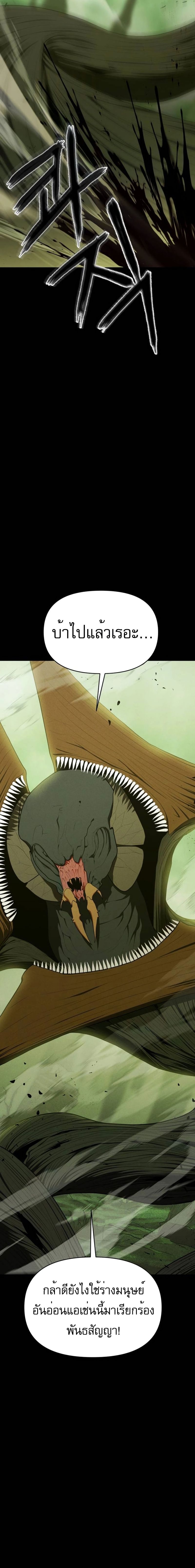 VoidMan ตอนที่ 13 4