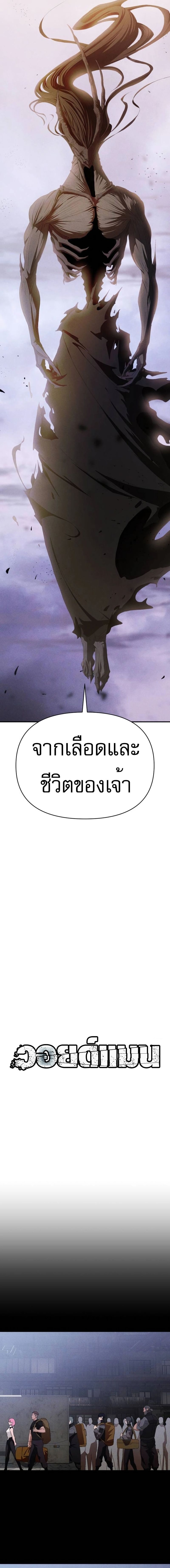 VoidMan ตอนที่ 13 12