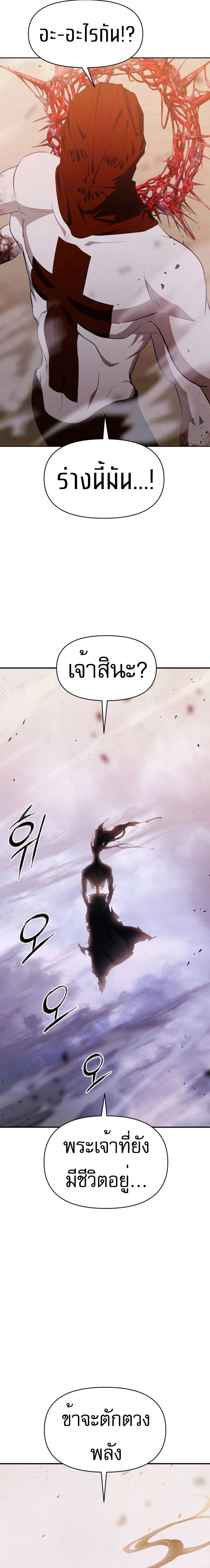 VoidMan ตอนที่ 13 11