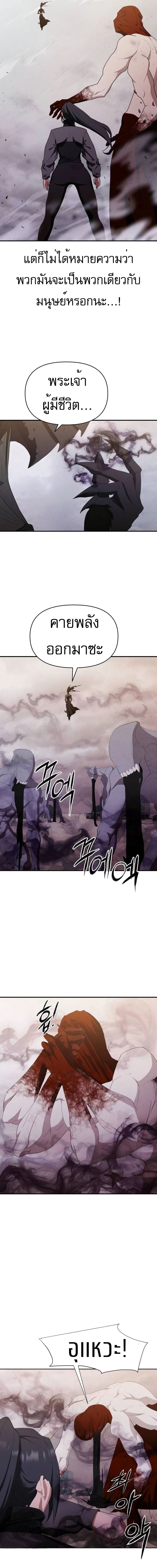 VoidMan ตอนที่ 13 15