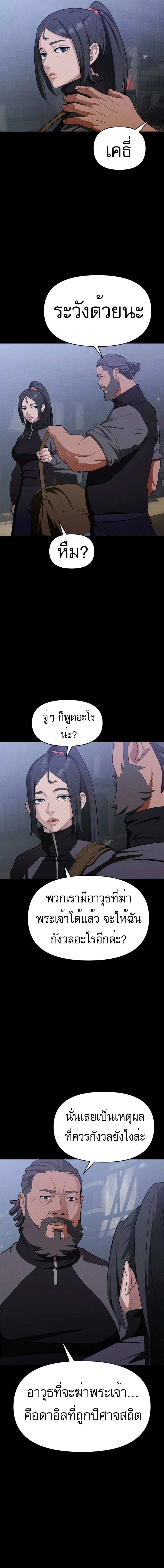 VoidMan ตอนที่ 13 13