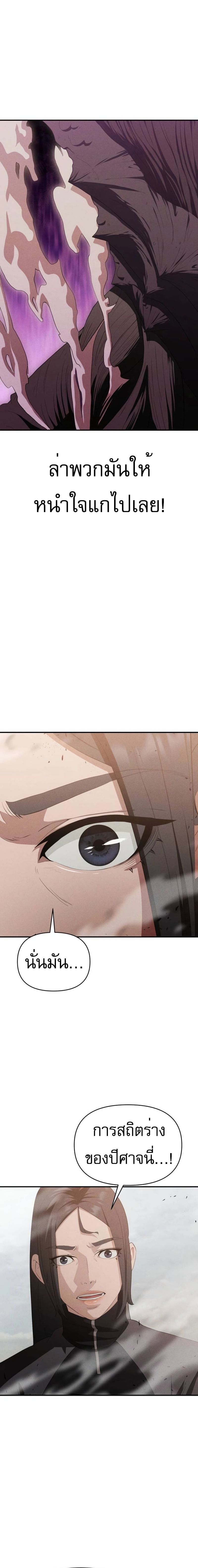 VoidMan ตอนที่ 13 10