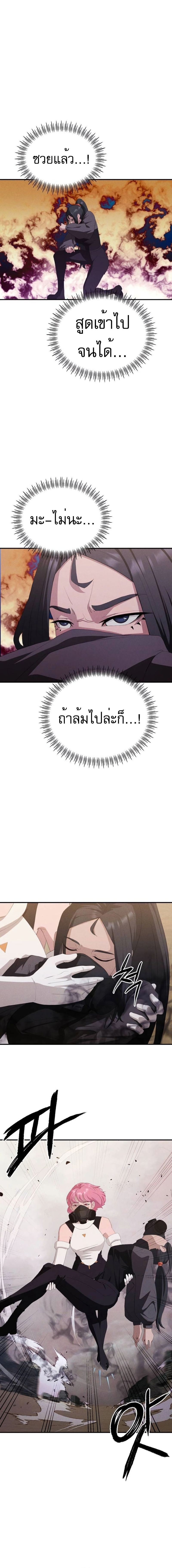 VoidMan ตอนที่ 13 17