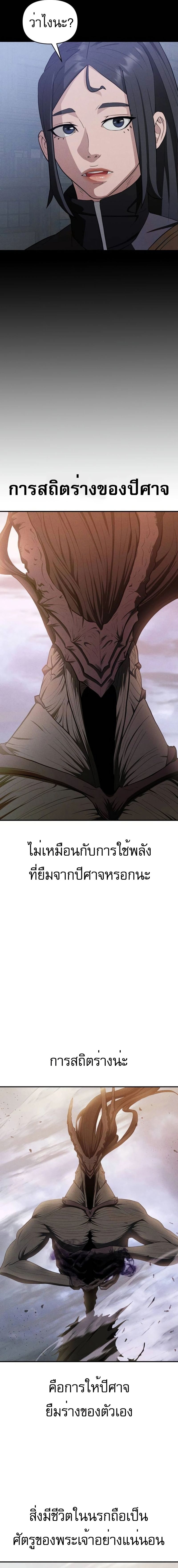 VoidMan ตอนที่ 13 14