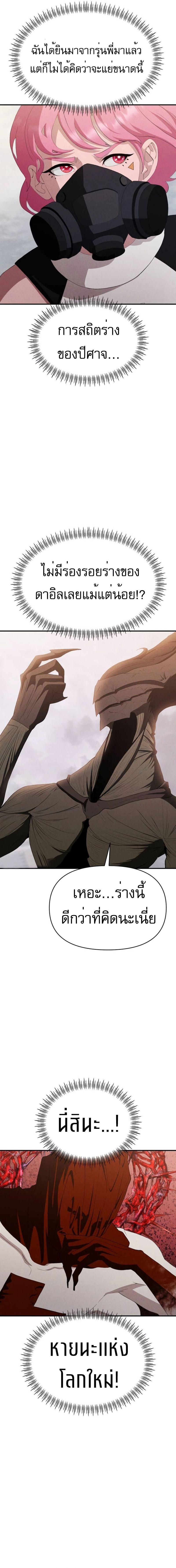 VoidMan ตอนที่ 13 18