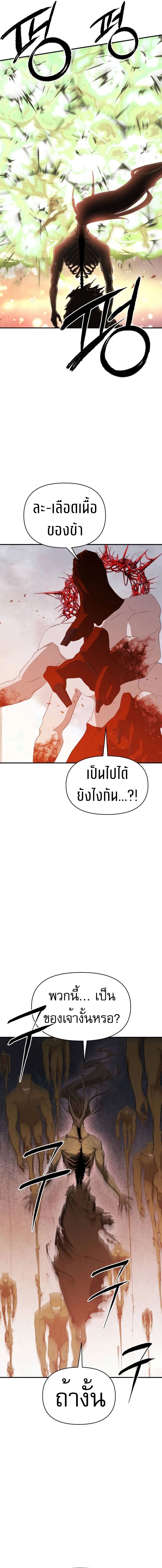 VoidMan ตอนที่ 13 22