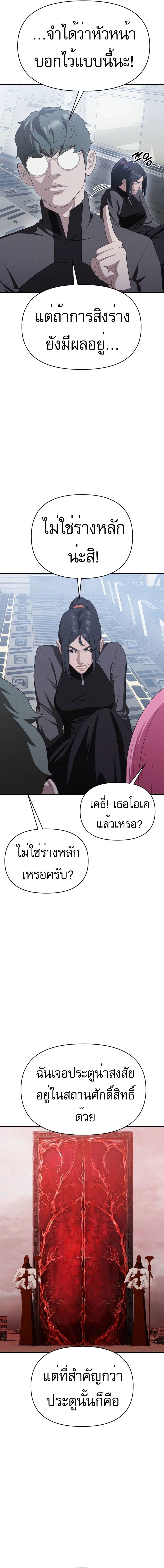 VoidMan ตอนที่ 13 28