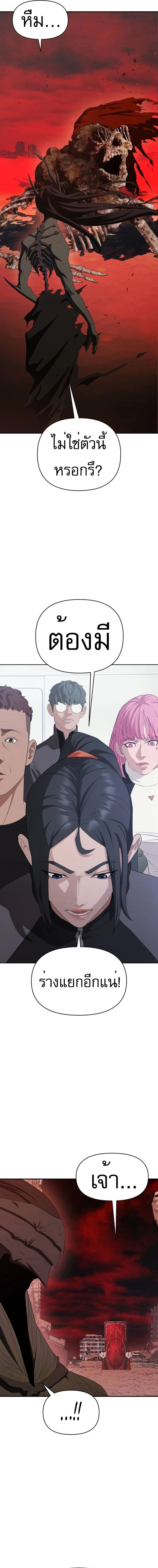 VoidMan ตอนที่ 13 30